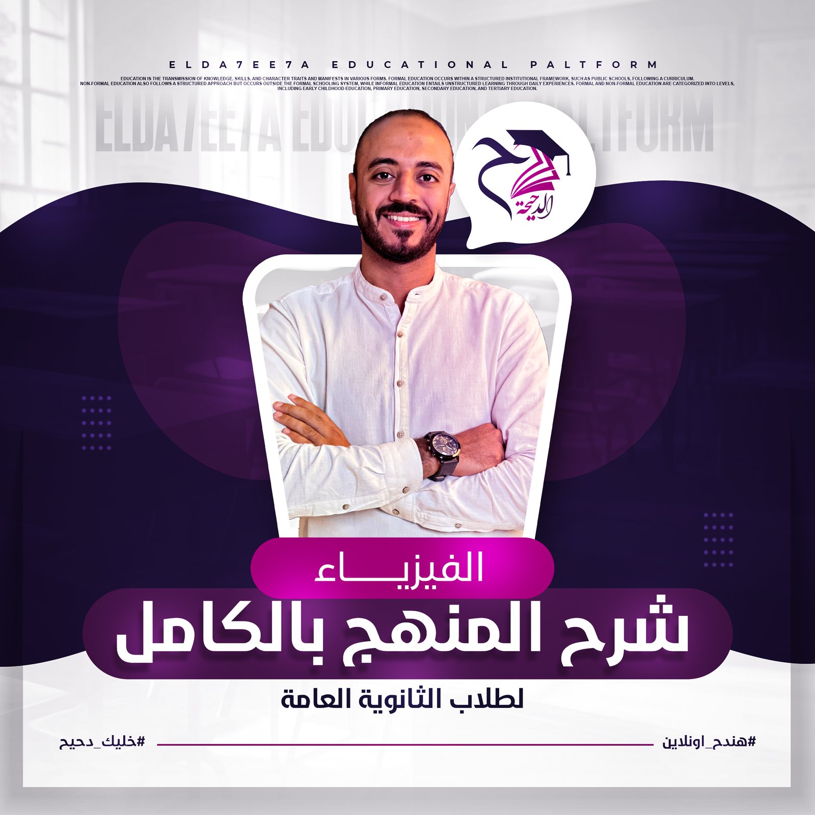 المحاضره التأسيسيه